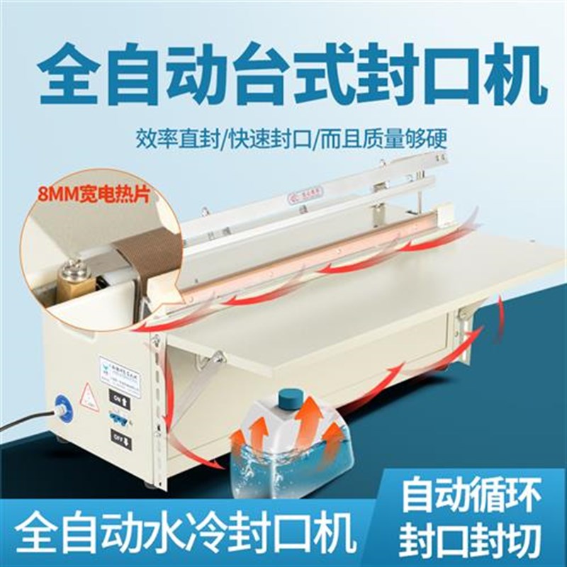 台式电动封口机商用小型全自动热封机打包机塑封机热收缩膜封切机