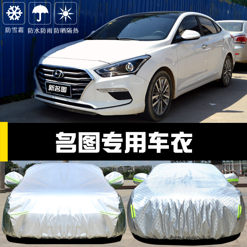 北京现代名图专用车衣车罩防晒防雨尘遮阳隔热厚盖布汽车套2021款,汽车用品/电子/清洗/改装,汽车车衣,淘宝优惠券,粉丝福利购,淘宝优惠卷