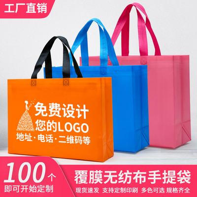 服装店袋子礼品袋覆膜无纺布手提袋定制logo环保购物袋广告袋