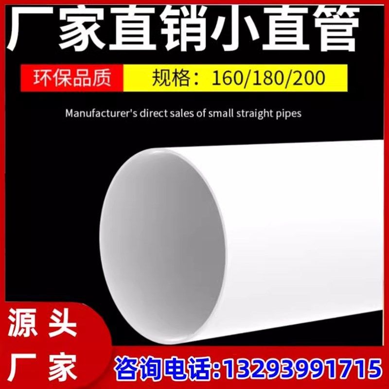 超大号pvc管通风管大口径供水管给水管排污管上水管排水管配件,基础建材,UPVC管,淘宝优惠券,粉丝福利购,淘宝优惠卷