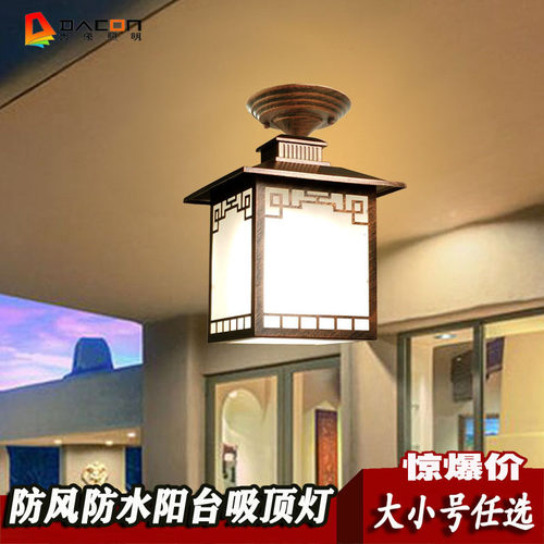 室外凉亭防水吊灯户外走廊大门阳台中式亭子玻璃阳光房专用吸顶灯