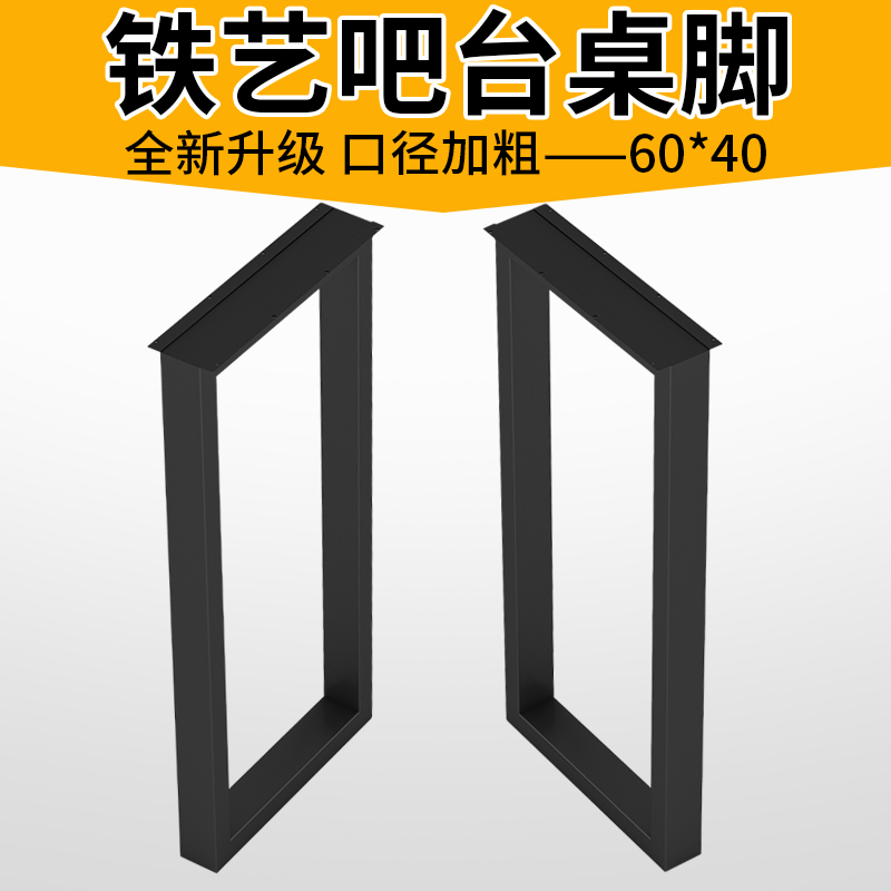 吧台脚金色支架口型支撑脚书桌架高脚腿桌子腿餐桌腿长条桌脚定制