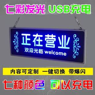 网红风充电款招牌正在营业中装饰挂牌欢迎光临灯牌LED广告牌发光