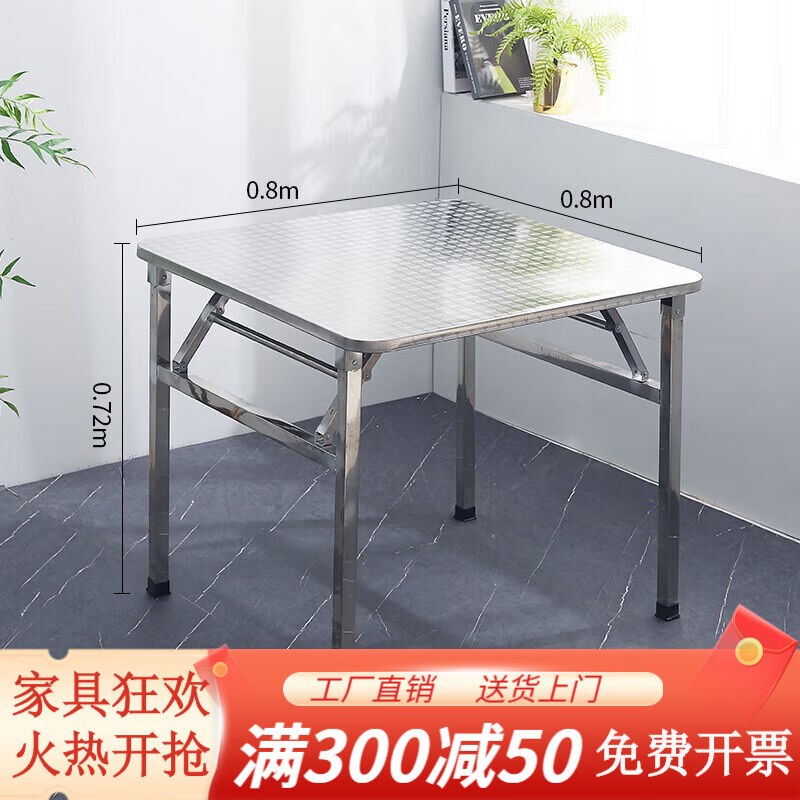 腾景顺304不锈钢桌子正方形折叠方桌长条桌四方桌吃饭桌家用加厚8