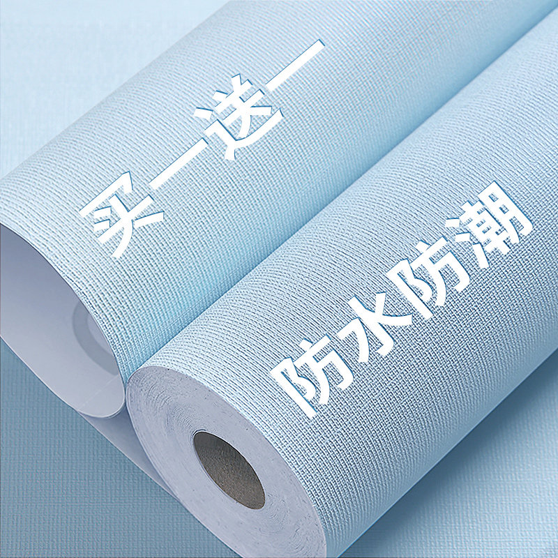 买1送1墙纸自粘防水防潮贴纸卧室温馨墙贴环保墙贴纸寝室墙面壁纸,家居饰品,软装墙贴,淘宝优惠券,粉丝福利购,淘宝优惠卷