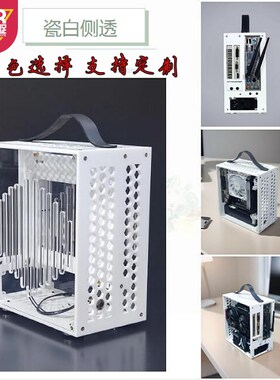现货包邮mini便携A4手提1U电源迷你ITX独P显全透明侧透小主机箱
