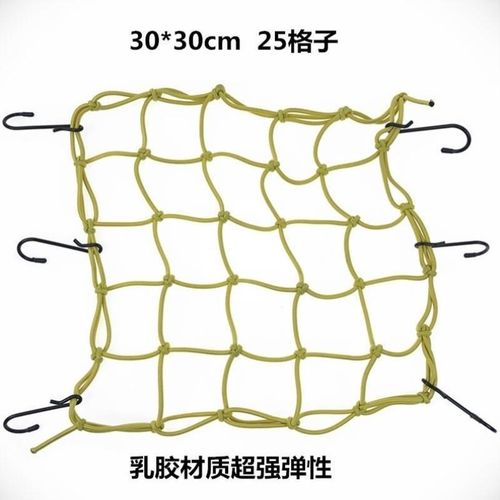 自行车绑带行李绳兔筋橡皮筋弹力绳捆绑拉货橡胶绳网格状30*30cm