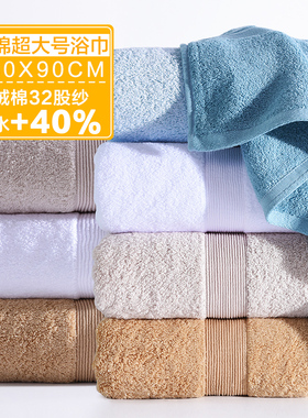 高级酒店纯棉90*180宾馆档白色浴巾男女家用加大加厚全棉吸水厚款
