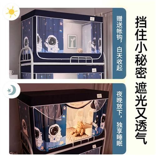 床帘蚊帐一体式上下床遮光学生宿舍上铺支架防尘顶布新型下铺大学