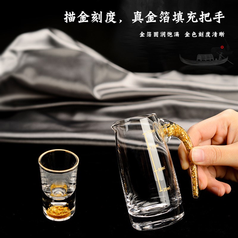 中式水晶玻璃白酒杯金箔白酒杯一口杯带把金箔分酒器礼盒套装