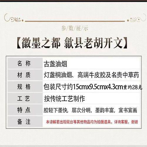 灯盏油烟非遗徽墨2023年传统工艺古法灯盏烟墨条