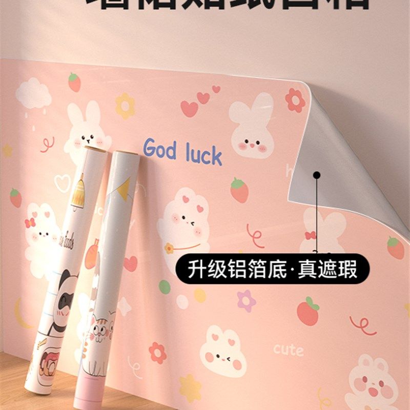 卡通宿舍壁纸墙纸自粘防水防潮寝室墙面遮丑儿童房装饰墙壁贴纸,家居饰品,软装墙贴,淘宝优惠券,粉丝福利购,淘宝优惠卷