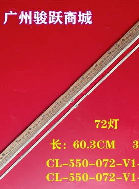 55PUS7101电视机灯条CL-550-072-V1-L CL-550-072-V1-R灯条背光