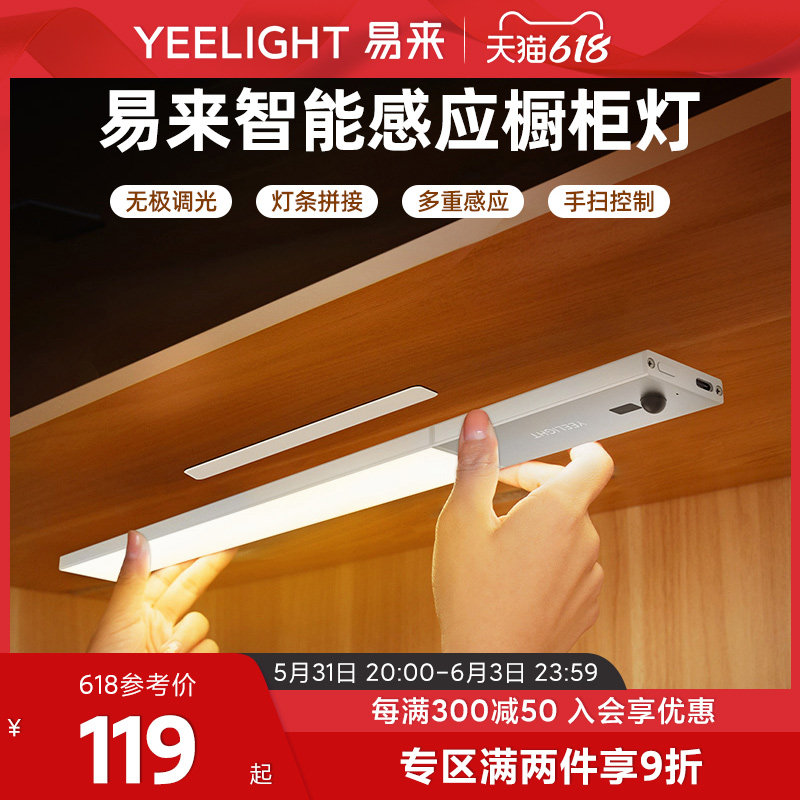 免布线人体感应灯条灯带自粘衣柜灯酒柜免接线无线橱柜灯led夜灯