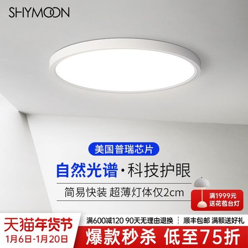 极简超薄led吸顶灯护眼圆形简约现代阳台走廊房间餐厅主卧室灯具