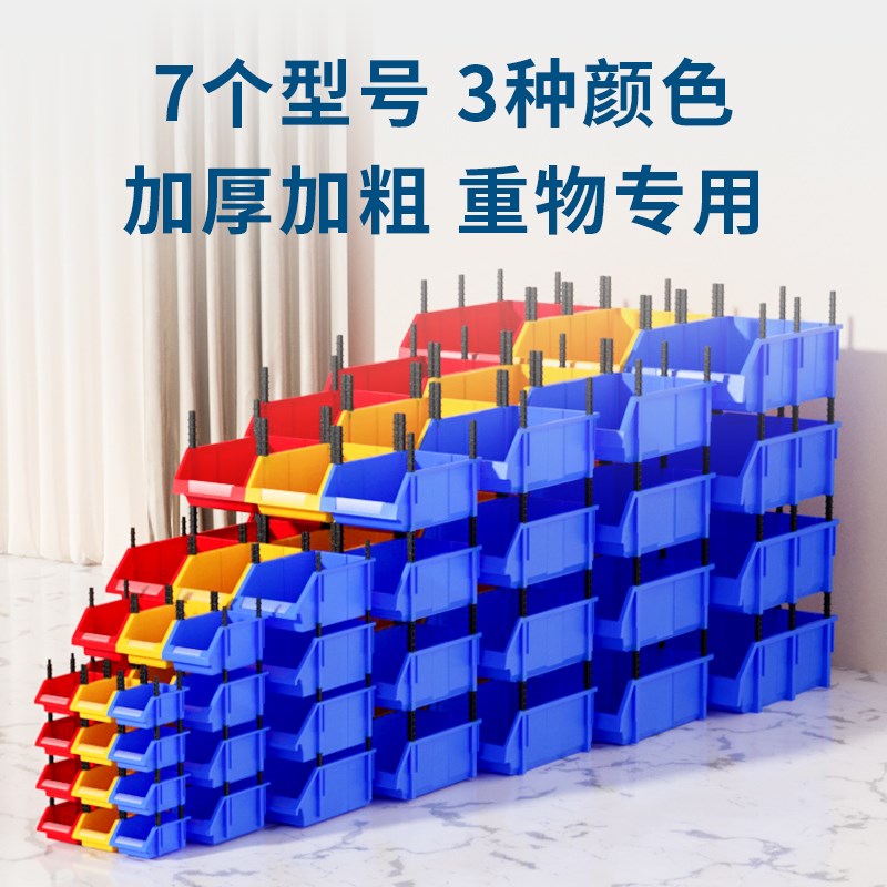 斜口零件盒收纳盒螺丝物料集装箱仓库工具箱塑料盒子配件五金货架