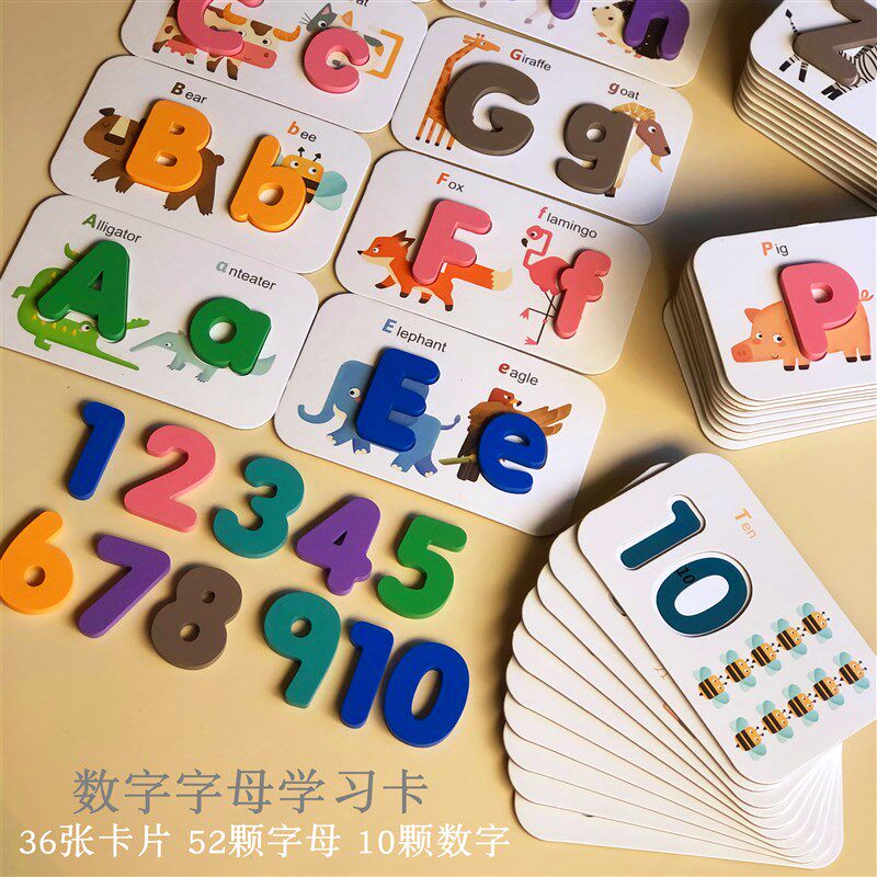 幼儿童立体数字字母l积木卡片式拼图教具脑力开发2-3-4Z岁宝宝玩