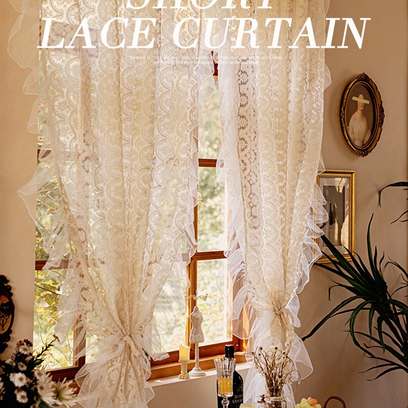奶油色蕾丝纱帘法式飘窗窗帘田园风半帘短帘小窗户隔断门帘免打孔