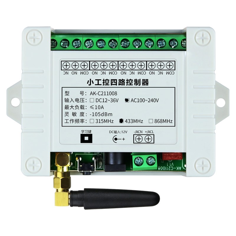 奥柯12V-36V220V交流小工控4路无线遥控开关灯具马达多功能控车尾