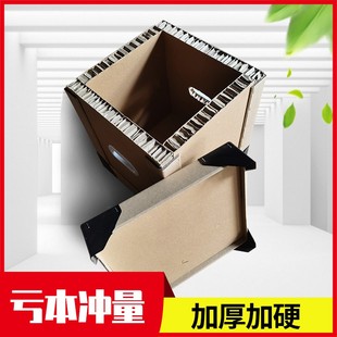 箱定制 特硬大型加厚长方形重型蜂窝纸箱子物流发货快递打包包装