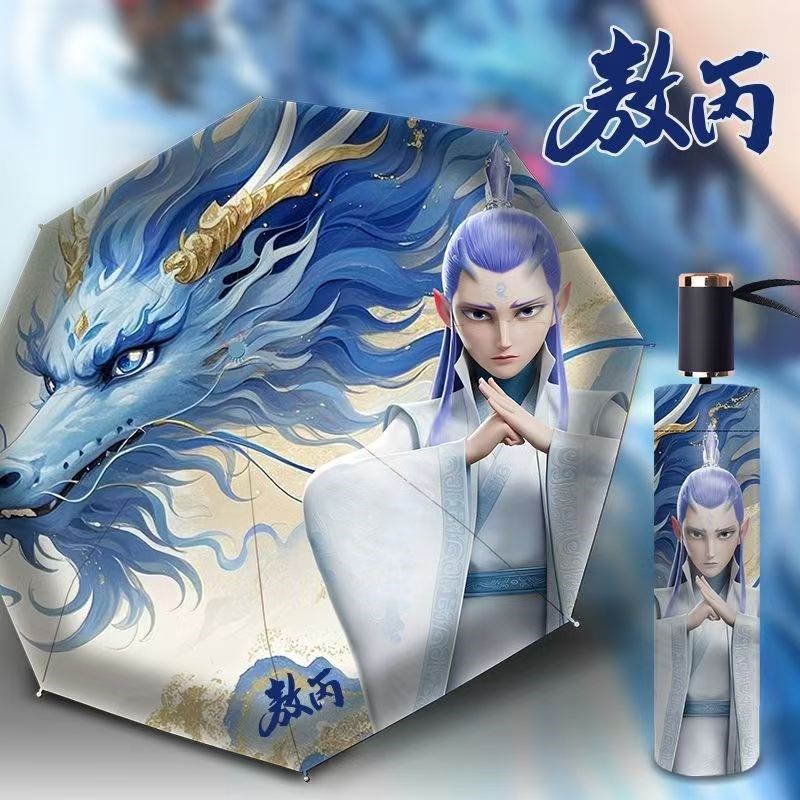 儿童雨伞自动节节收伞手动伞哪吒敖丙折叠晴雨两用伞男女学生雨伞,婴童用品,儿童雨伞/防晒伞,淘宝优惠券,粉丝福利购,淘宝优惠卷