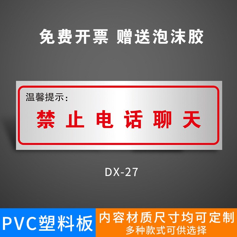 标语左温馨提示牌工厂仓库标识标志安全生产警示向贴纸标新款