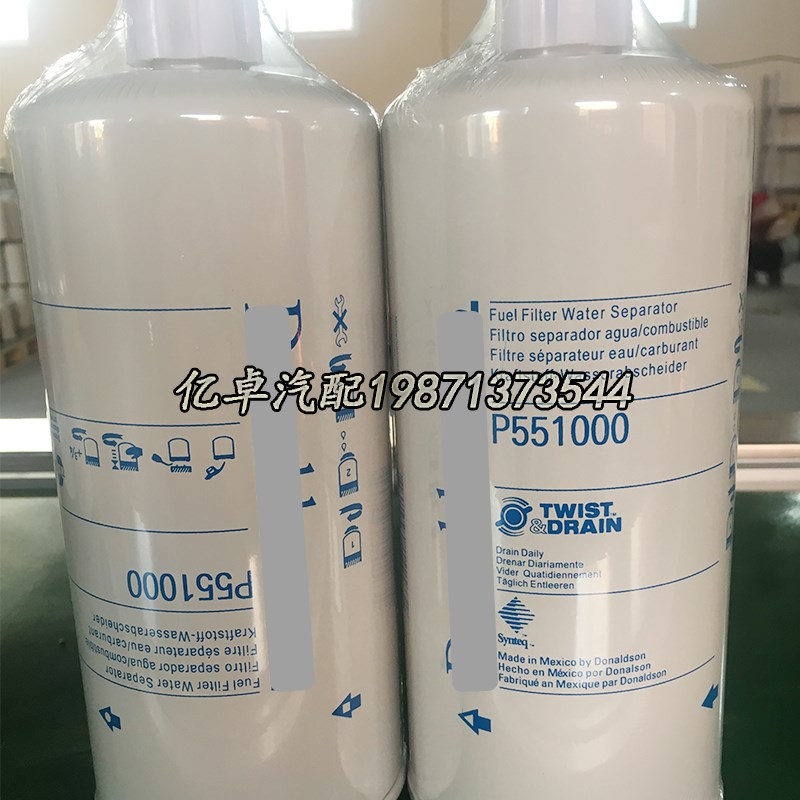 P551000 P550901 H181WK 4377880 43778801 E12977622柴油滤清器
