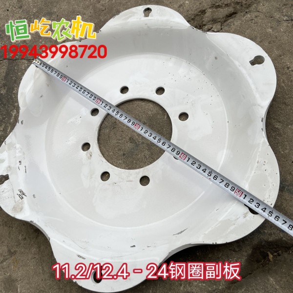 11.2-24 12.4-24钢圈副板8孔中孔152 404 504 604拖拉机钢圈钢板