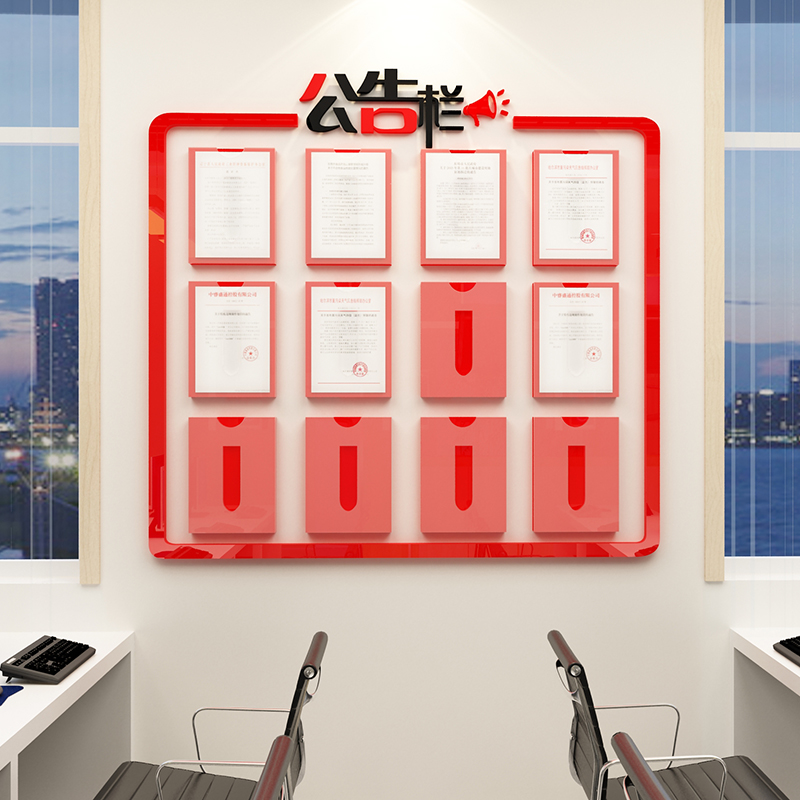 办公室公告栏a4纸卡套企业文化墙告示栏透明提示牌亚克力墙贴装饰