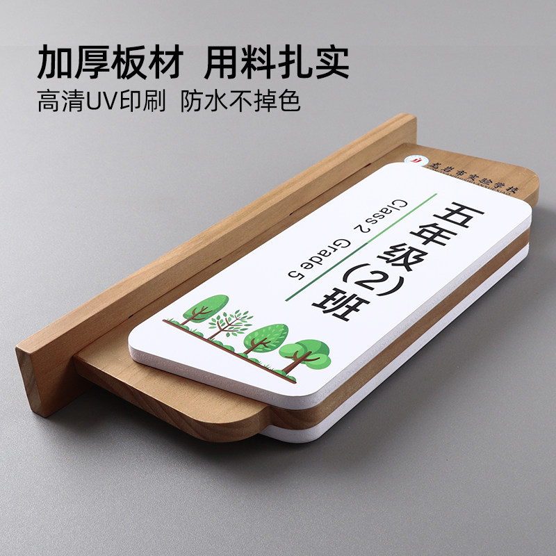 学校教室门牌定制美术舞蹈音乐班级牌小学幼儿园班牌年级牌校长室