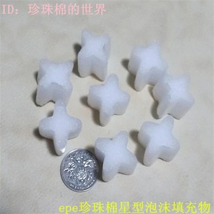 珍珠棉包装 包邮 填充物 碎料泡沫棉 EPE随机填充料 物流快递填充