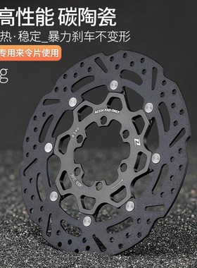 山地公路自行车刹车碟片140六钉160mm中锁180超轻203碳陶瓷碟刹盘