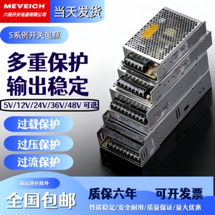 220转12V15V24V36伏DC500W600W800W变压器 开关电源S 150