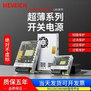 LRS开关电源明伟220转12V24V直流5V100 200S变压器监控电源 150