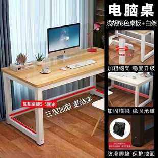 家用办公桌学生写字桌书桌学习桌书房卧室工作桌子 圆角电脑桌台式