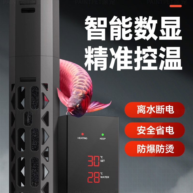 自动变频鱼缸加热棒乌龟加温棒恒温器电热小型外置温控设备加热器