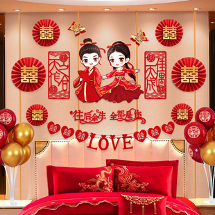 婚房装 中式 饰婚礼布置结婚气球套餐卧室婚庆用品纸扇无纺布喜字