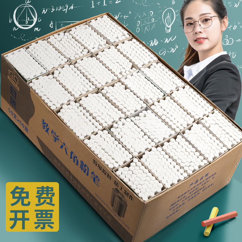 50盒装彩色粉笔黑板报儿童无尘家用教学粉尘白色六角环保鲜艳画画