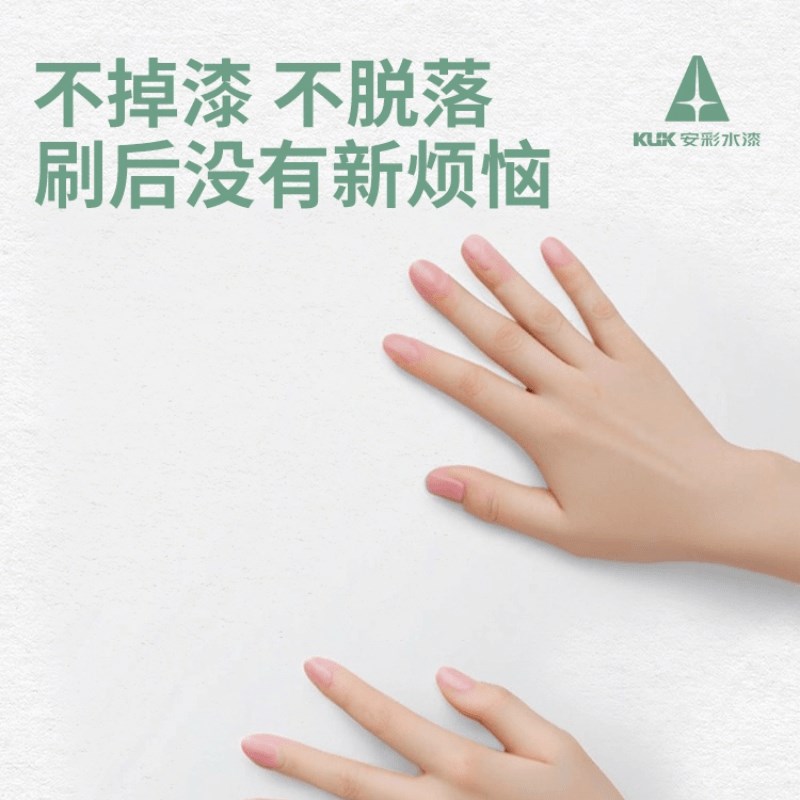 安彩DIY内墙乳胶漆室内自刷白色墙面漆家用涂料净味抗甲醛五合一