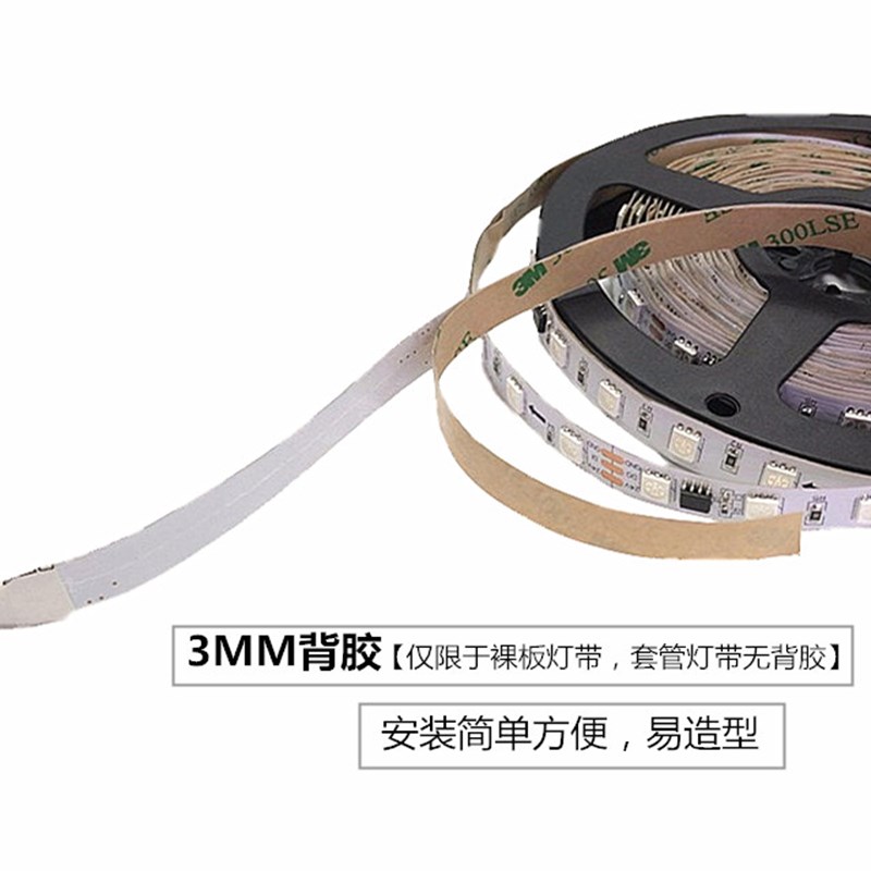 12V/24V七彩LED灯带条流水LED灯条跑马变色防水超高亮灯条幻彩LED