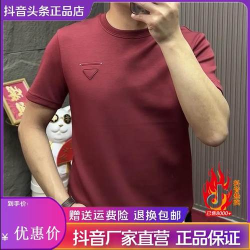 互顺轻奢专柜甄选秋冬春节短袖w美式重磅300gT恤加绒男高品质修身