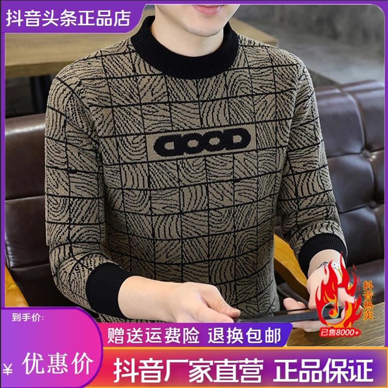 瑞恩轻奢服饰冬季打底D衫毛衣时尚提花圆领男士针织衫宽松百搭毛