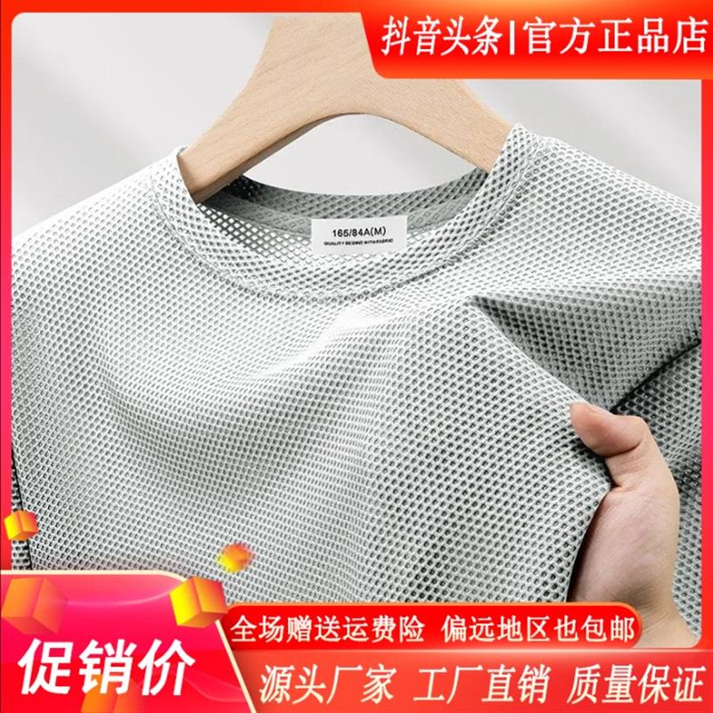 师凯服饰轻奢凉感透气网眼短袖t恤男士夏季速干冰I丝运动半袖上衣