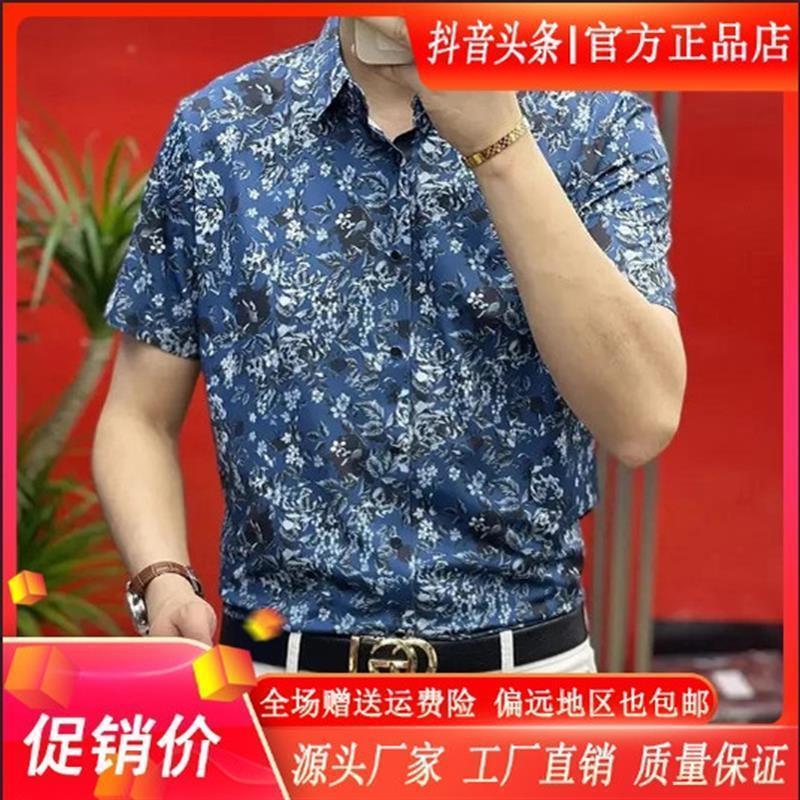 洪启轻奢男装专柜品质2025夏冰丝弹力短V袖碎花K衬衫男士衬衣袖商