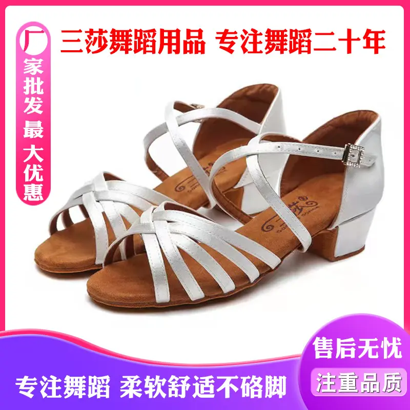 儿童拉丁舞鞋女童舞蹈鞋软底练功拉丁鞋少儿白色跳舞鞋练功鞋