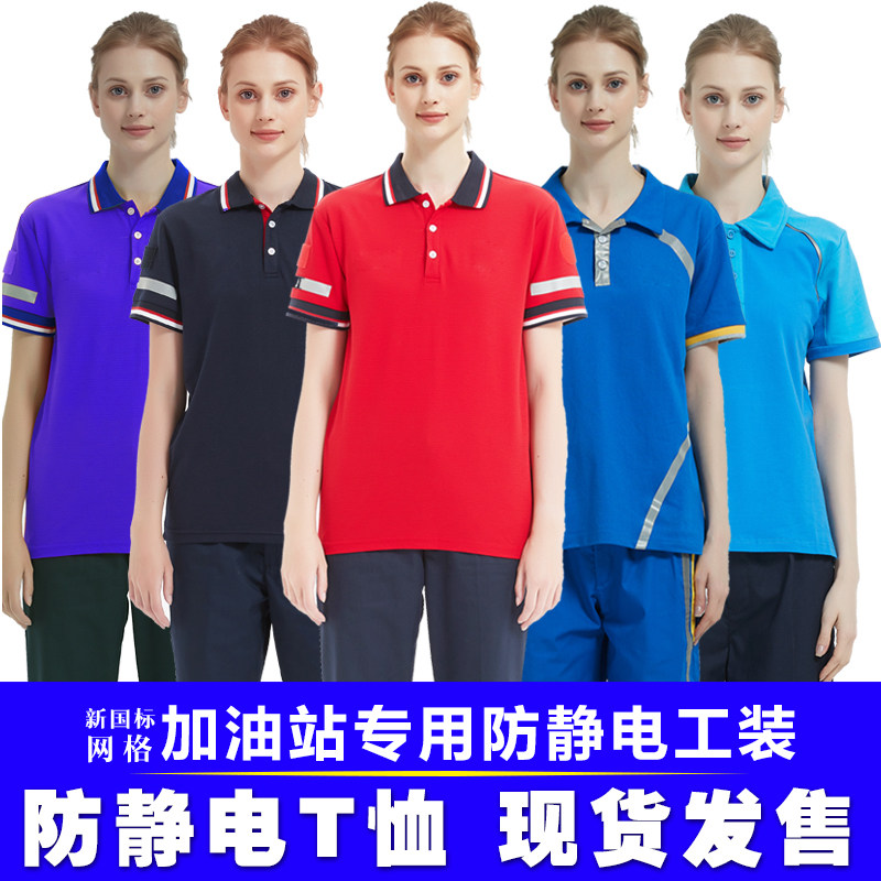 加油气站工作服春秋单双