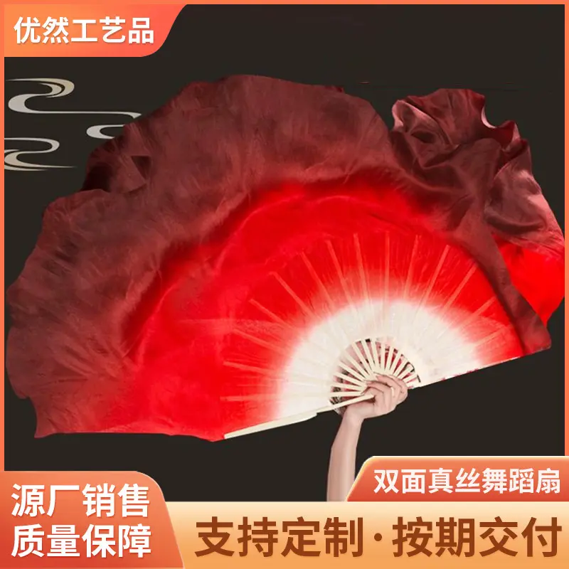 双面真丝舞蹈扇子酒红万疆舞蹈扇同款渐变广场舞扇胶州秧歌跳舞扇