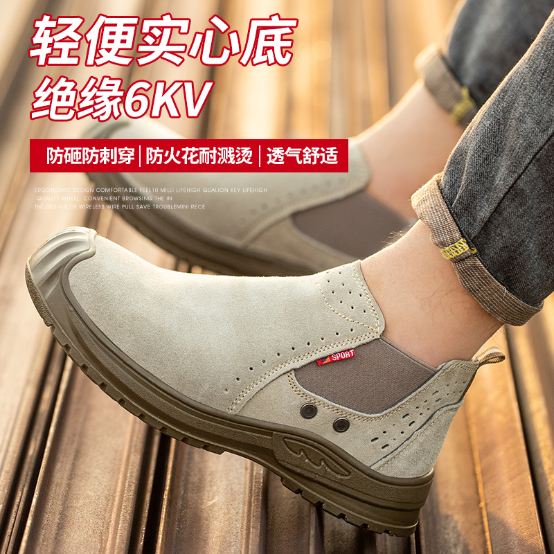 劳保鞋男款夏季防砸防刺