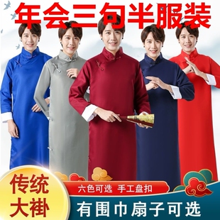 年会三句半服装道具主题表演出服装成人男女套装相声服小台服