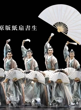 舞蹈扇子纸扇书生折扇双面古典舞中国风民间跳舞专用白色扇易开合